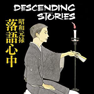 Descending Stories