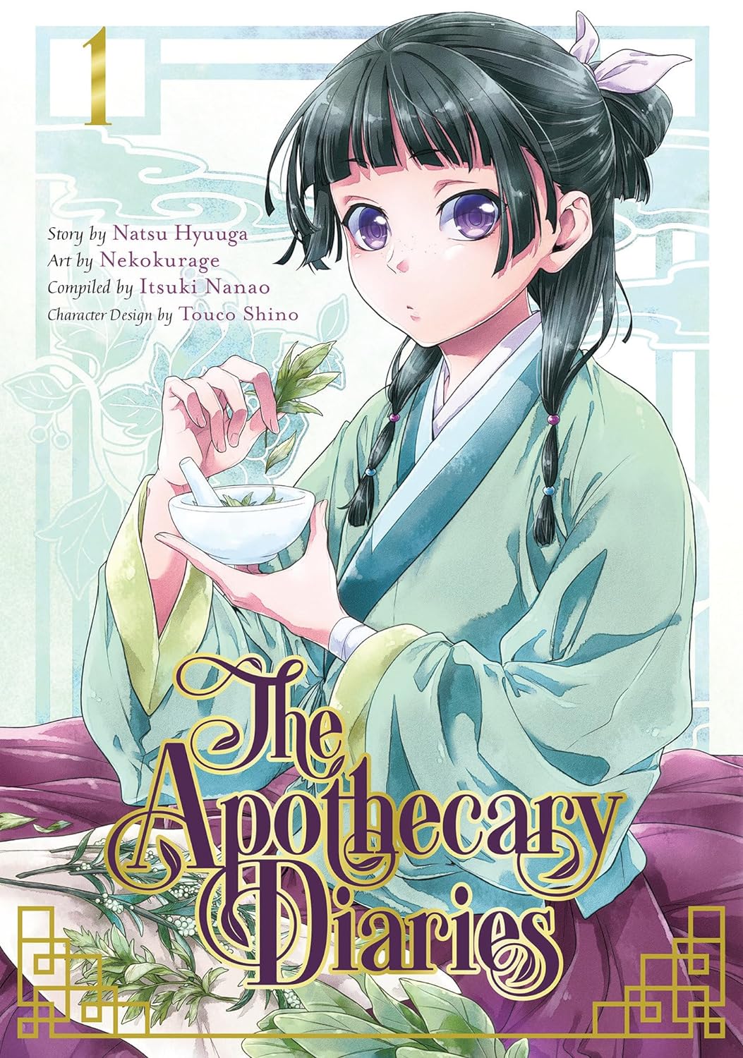 The Apothecary Diaries (Manga)