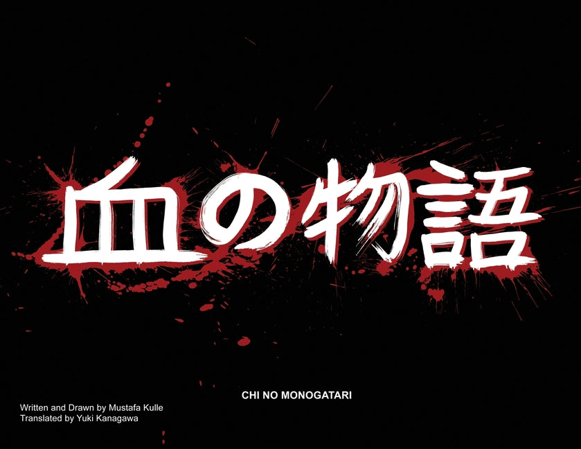 One Chance - 一度のチャンス: A Scene from Chi No Monogatari - 血の物語 か|